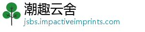 补贴 部百元补贴消费享受门槛换新以旧老化调整即可福建分适产品-潮趣云舍